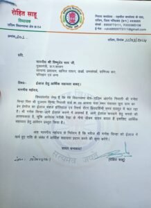 छुरा स्वेच्छानुदान सूची वायरल