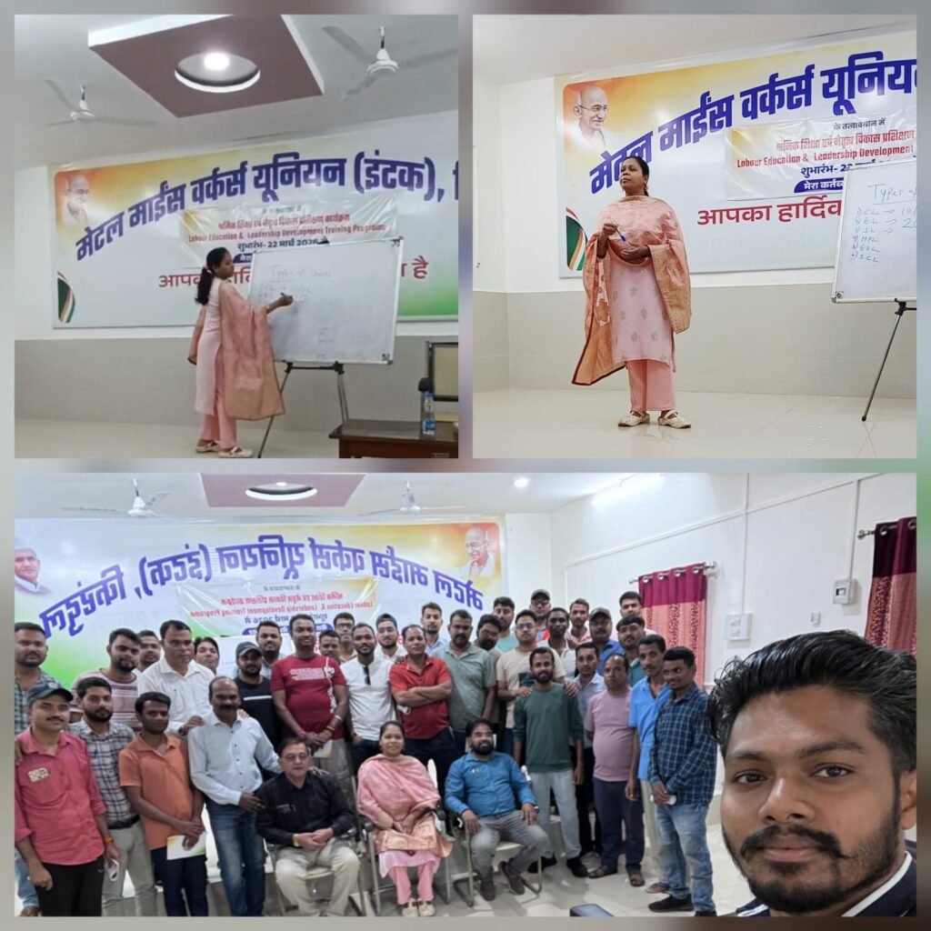 श्रमिक जागरूकता