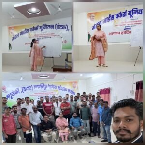 श्रमिक जागरूकता