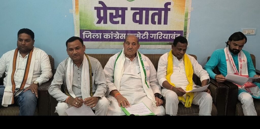 गरियाबंद कांग्रेस प्रेस वार्ता