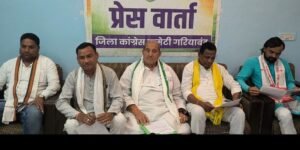 गरियाबंद कांग्रेस प्रेस वार्ता