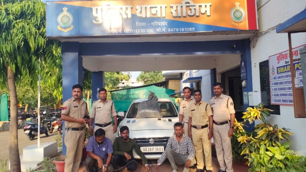 गांजा तस्करी राजिम