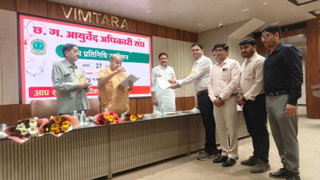 छत्तीसगढ़ आयुर्वेद अधिकारी संघ
