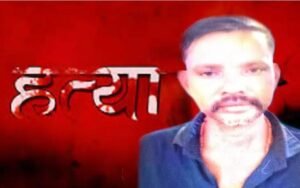 पामगढ़ हत्या मामला