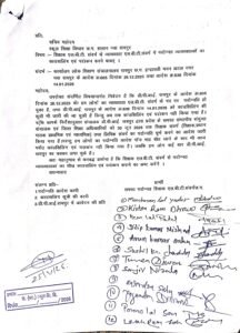 व्याख्याता पदस्थापना