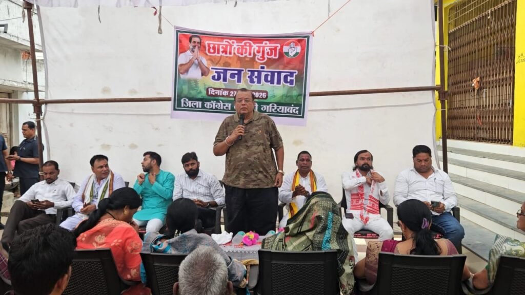 गरियाबंद कांग्रेस प्रदर्शन