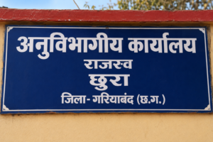 गरियाबंद राशन घोटाला