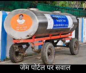 पानी टैंकर