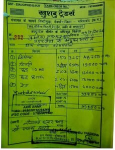 बिल 1