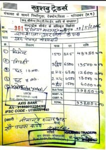 बिल