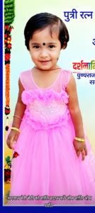 मासूम की मौत
