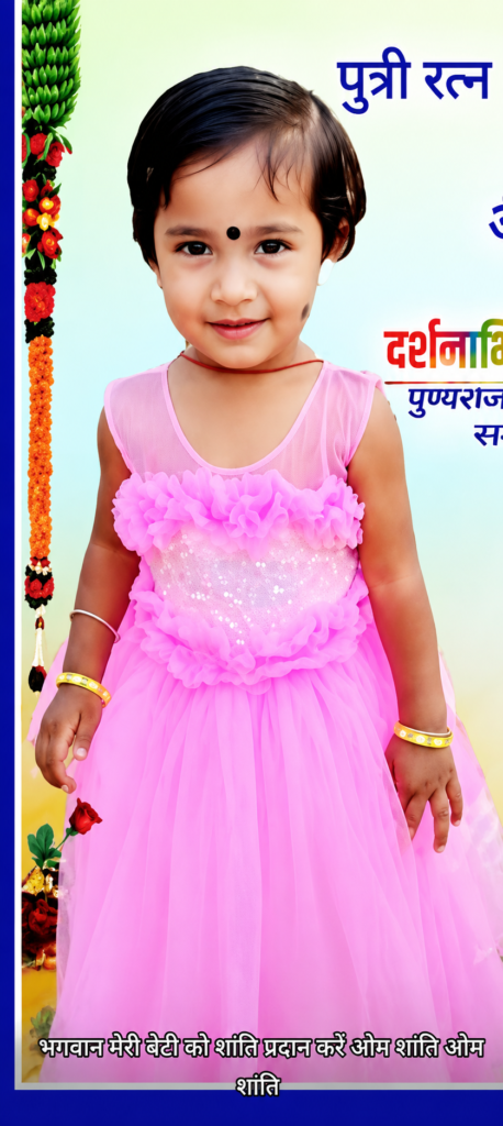 करैत सांप के डंसने से मासूम की मौत, अस्पताल प्रबंधन पर लापरवाही के आरोप मासूम की मौत