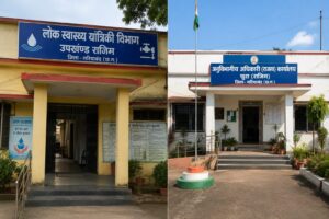 राजिम एसडीओ, पीएचई विभाग राजिम