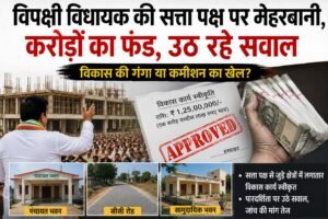 विपक्षी विधायक