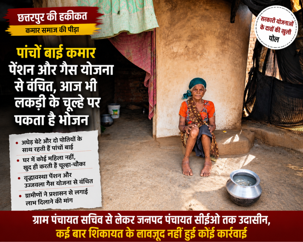 विशेष पिछड़ी जनजाति