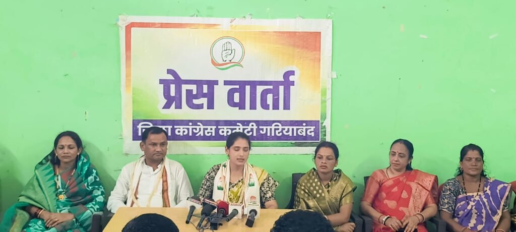 कांग्रेस प्रेस वार्ता