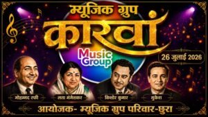 म्यूजिक ग्रुप कारवां