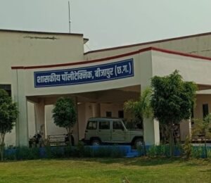 शासकीय पॉलीटेक्निक बीजापुर