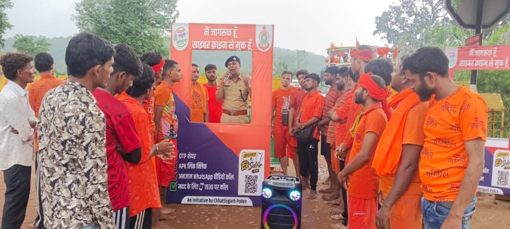 गरियाबंद साइबर जागृति अभियान