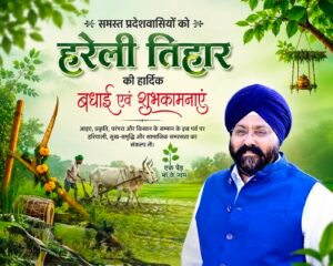 गुरुचरण सिंह होरा शुभकामना