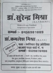 छुरा ब्रेकिंग न्यूज