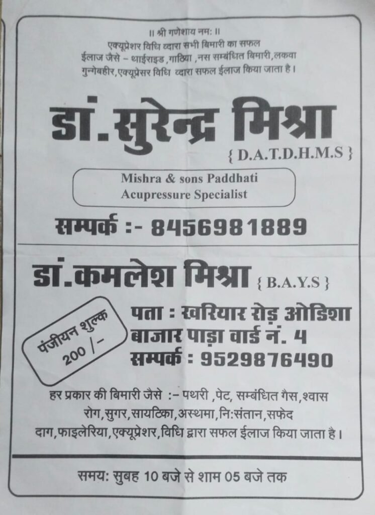 छुरा ब्रेकिंग न्यूज