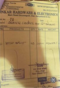 ध्रुवागुड़ी ओंकार हार्डवेयर