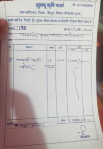 पंचायत भुगतान मामला