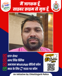 साइबर सुरक्षा
