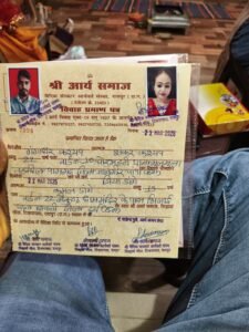 आर्य समाज में शादी