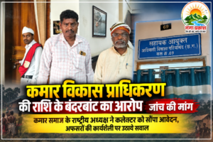 कमार विकास प्राधिकरण