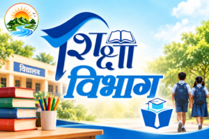 छत्तीसगढ़ स्कूल अवकाश