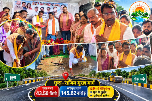 CG NEWS: बारिश में रखी नींव, अब एक साल में बदलेगी सड़क की तस्वीर?