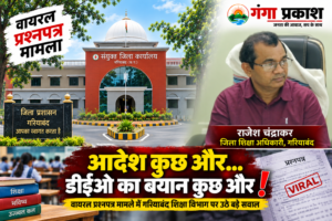 जिला शिक्षा अधिकारी गरियाबंद