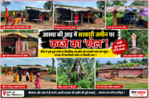 थारघाट अतिक्रमण
