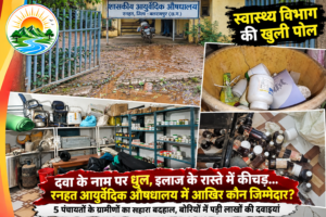 बलरामपुर स्वास्थ्य विभाग