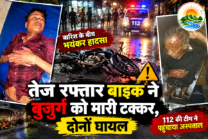 बारिश के बीच भयंकर हादसा