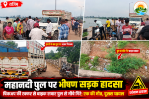 महानदी पुल हादसा