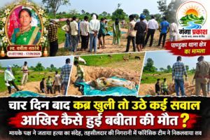 महिला की मौत का रहस्य