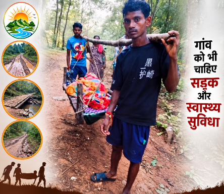 CG NEWS:माओवाद मुक्त क्षेत्र में ग्रामीणों की नई आवाज, अब चाहिए सड़क और स्वास्थ्य सुविधा माओवाद मुक्त गांव