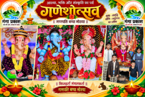 राजिम गणेश उत्सव 1