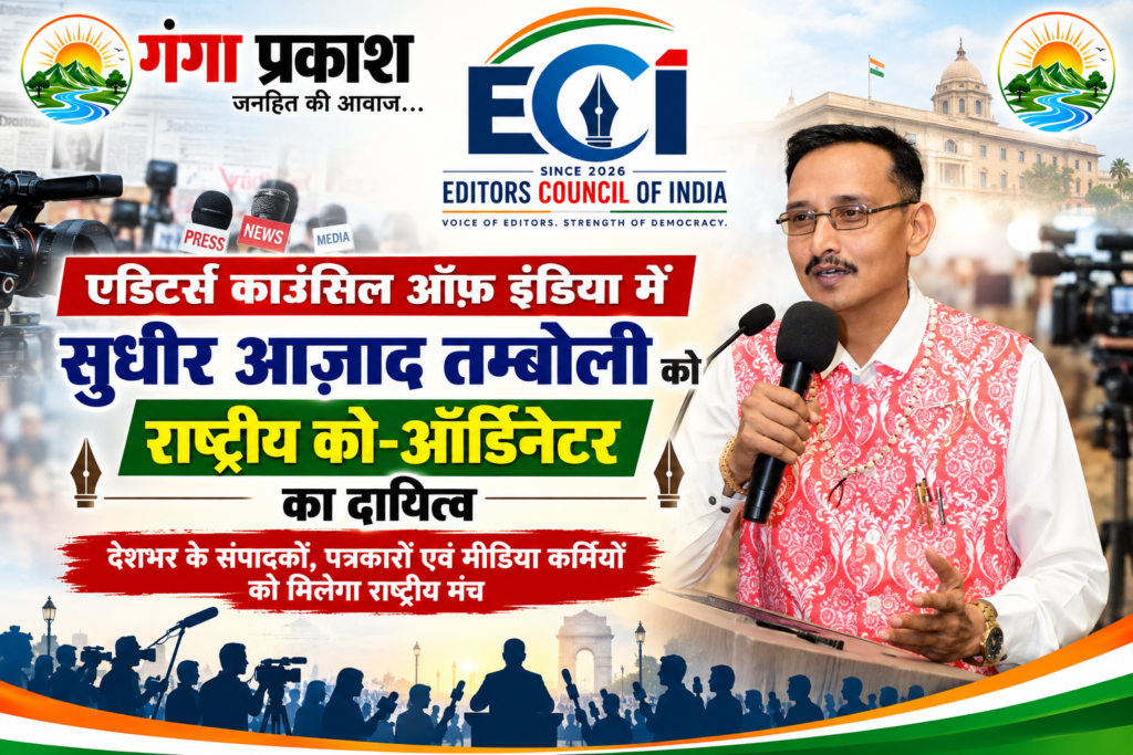 राष्ट्रीय को-ऑर्डिनेटर