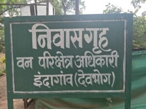 वन विभाग गरियाबंद