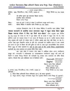 शराब के नशे में शिक्षक
