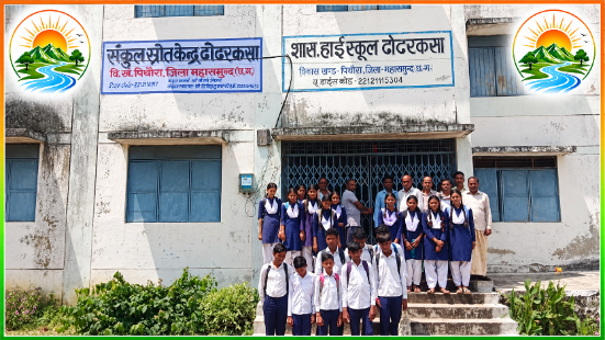 BREKING NEWS:सात दिन का इंतजार खत्म… फिर स्कूल के दरवाजे पर क्यों लगा ताला? शासकीय हाई स्कूल ढोढरकसा