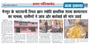 शिक्षक सतीश कुमार दुबे