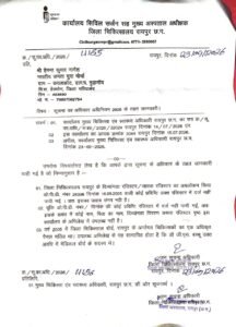 सरकारी नौकरी में फर्जीवाड़ा