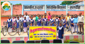 सलडीह साइकिल वितरण