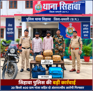 सिहावा पुलिस कार्रवाई
