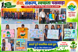 सेवा संकल्प स्वच्छता